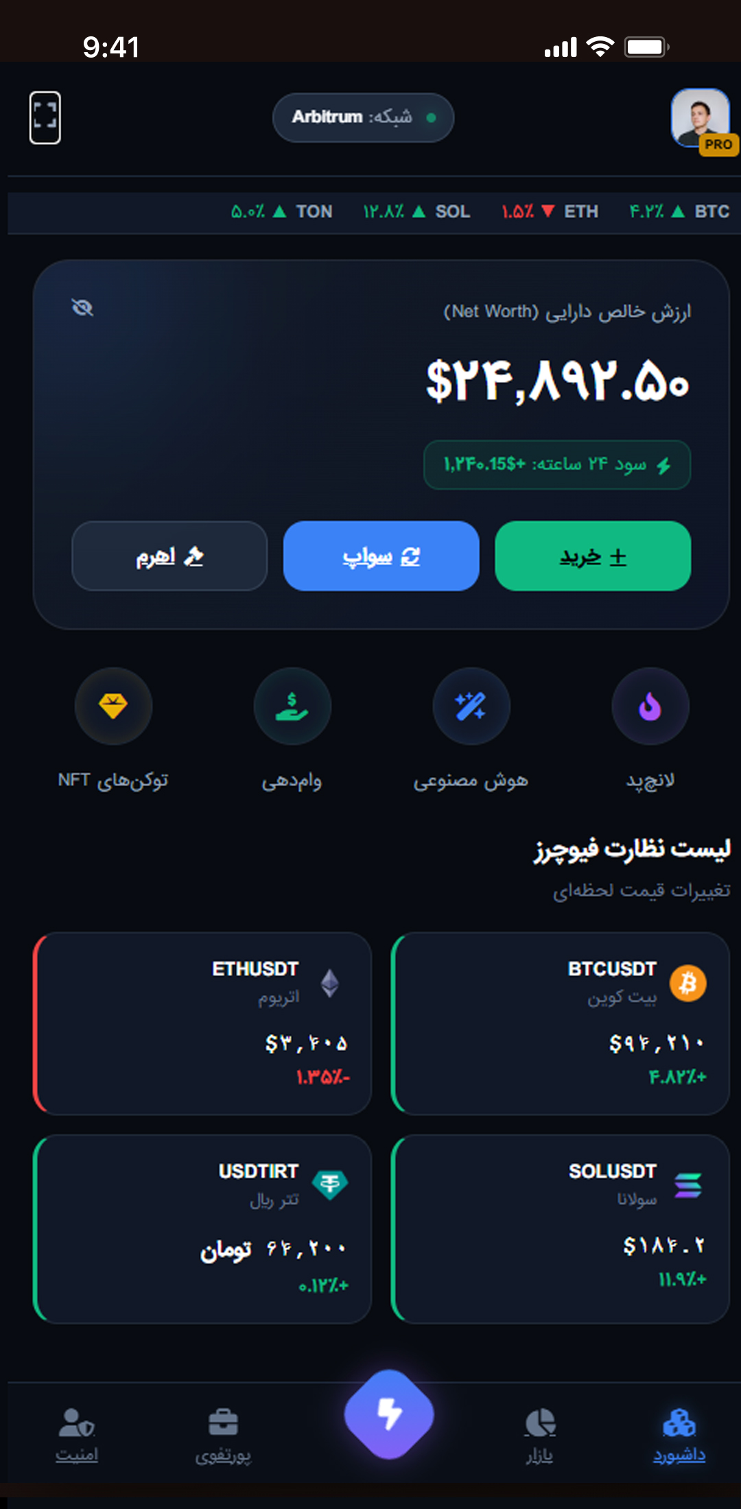 نمونه کار ui صرافی
